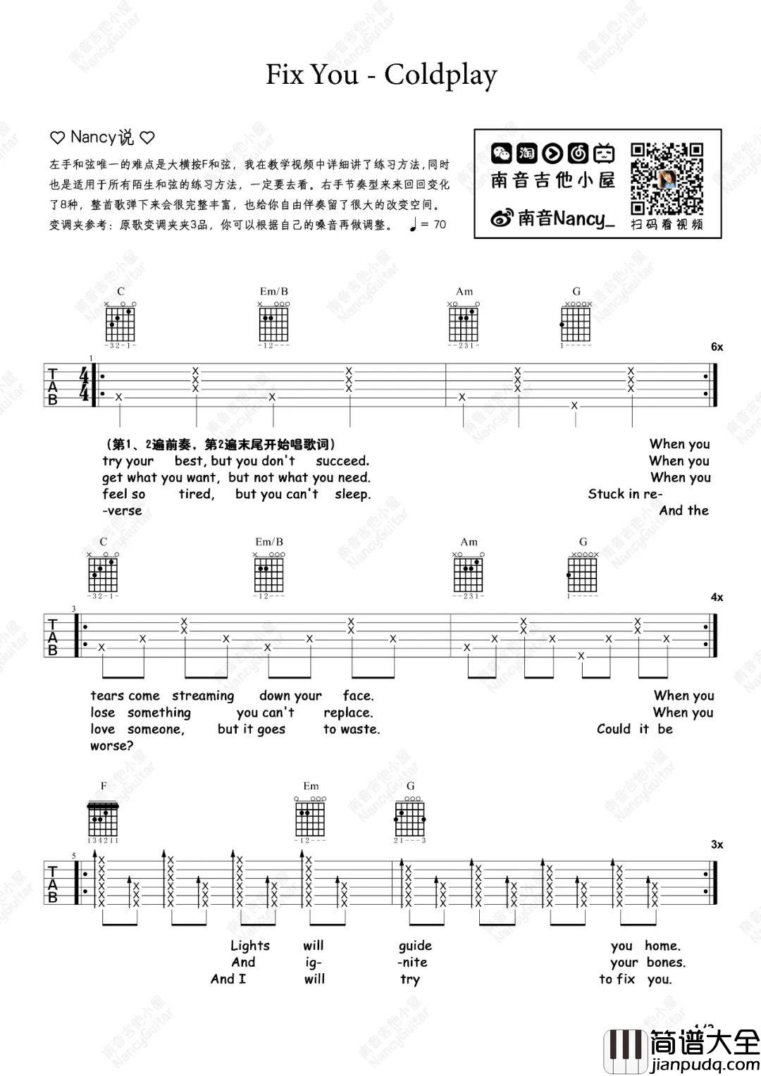 Fix_You吉他谱_Coldplay_C调原版六线谱_吉他弹唱教学