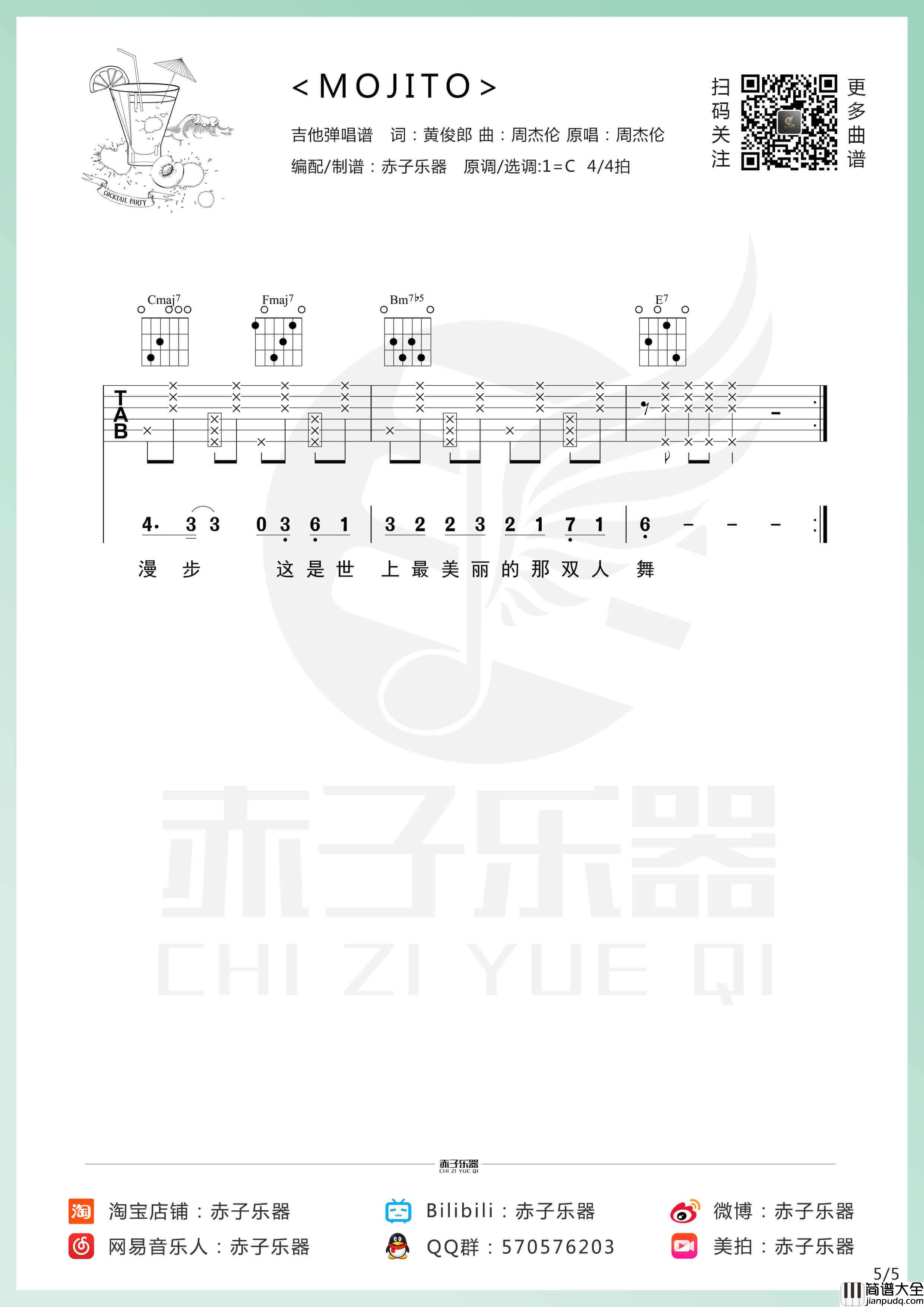 _MOJITO_吉他谱_周杰伦_吉他弹唱视频曲谱