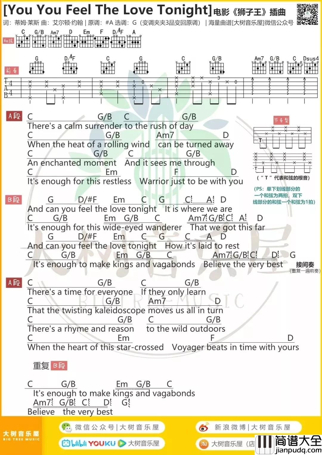 can_you_feel_the_love_tonight吉他谱_G调和弦谱_大树音乐屋编配_艾尔顿·约翰