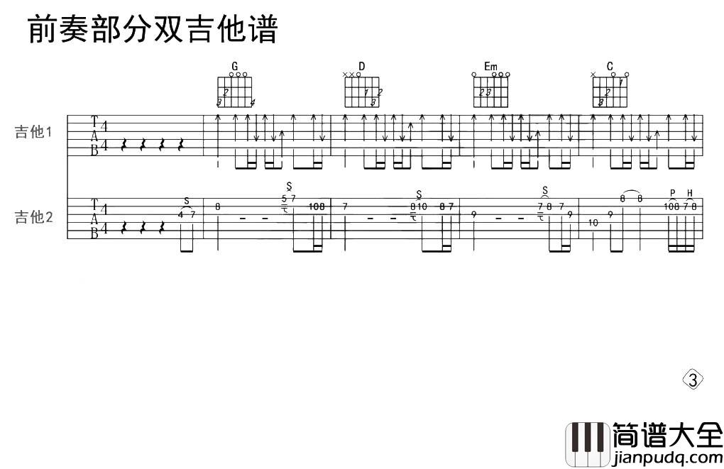 你曾是少年吉他谱_SHE_G调六线谱_吉他演示/教学_附双吉他前奏