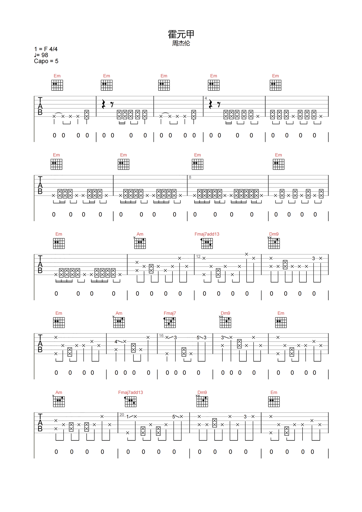 霍元甲吉他谱_周杰伦_C调原版编配_吉他弹唱六线谱