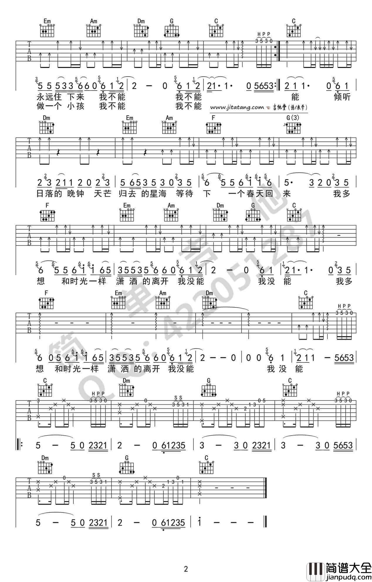 玛丽吉他谱_C调六线谱_简单吉他编配_赵雷