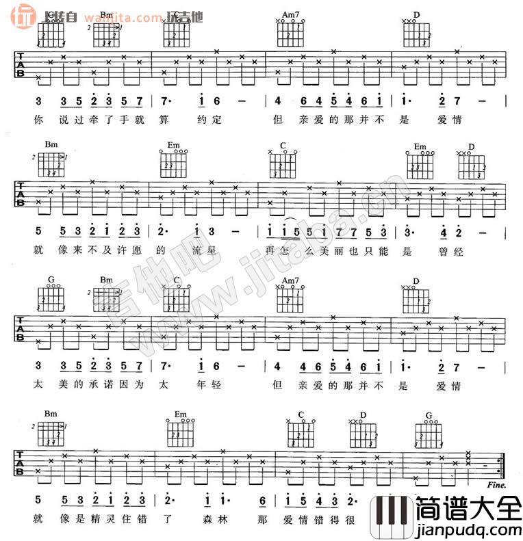 吉他谱_张韶涵_G调简单版六线谱