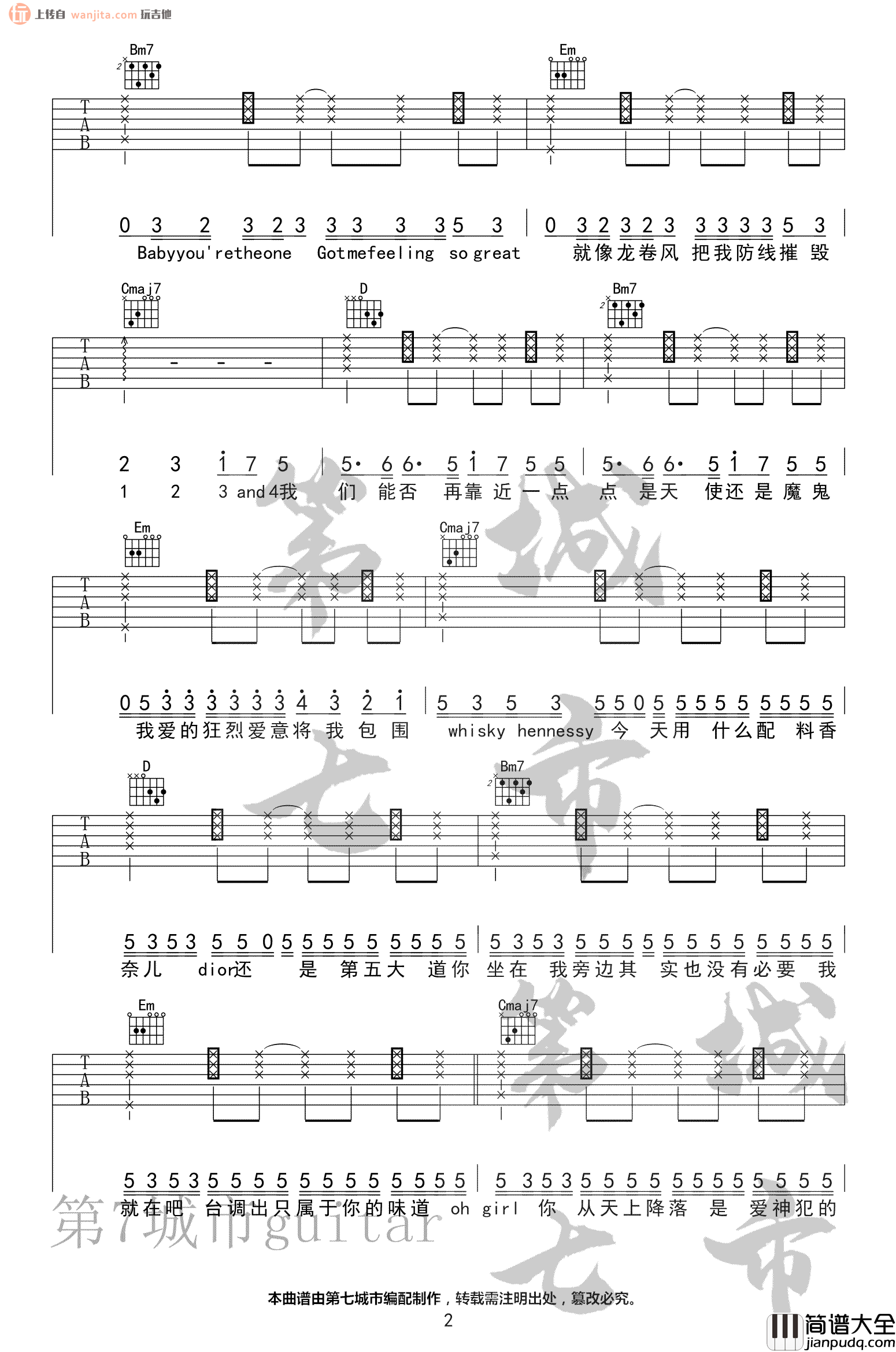 完美降落吉他谱_胡期皓/叶琼琳/董唧唧_G调原版六线谱