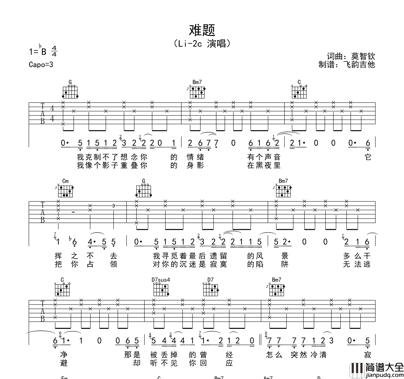 Li_2c_难题_吉他谱__难题_G调吉他弹唱谱