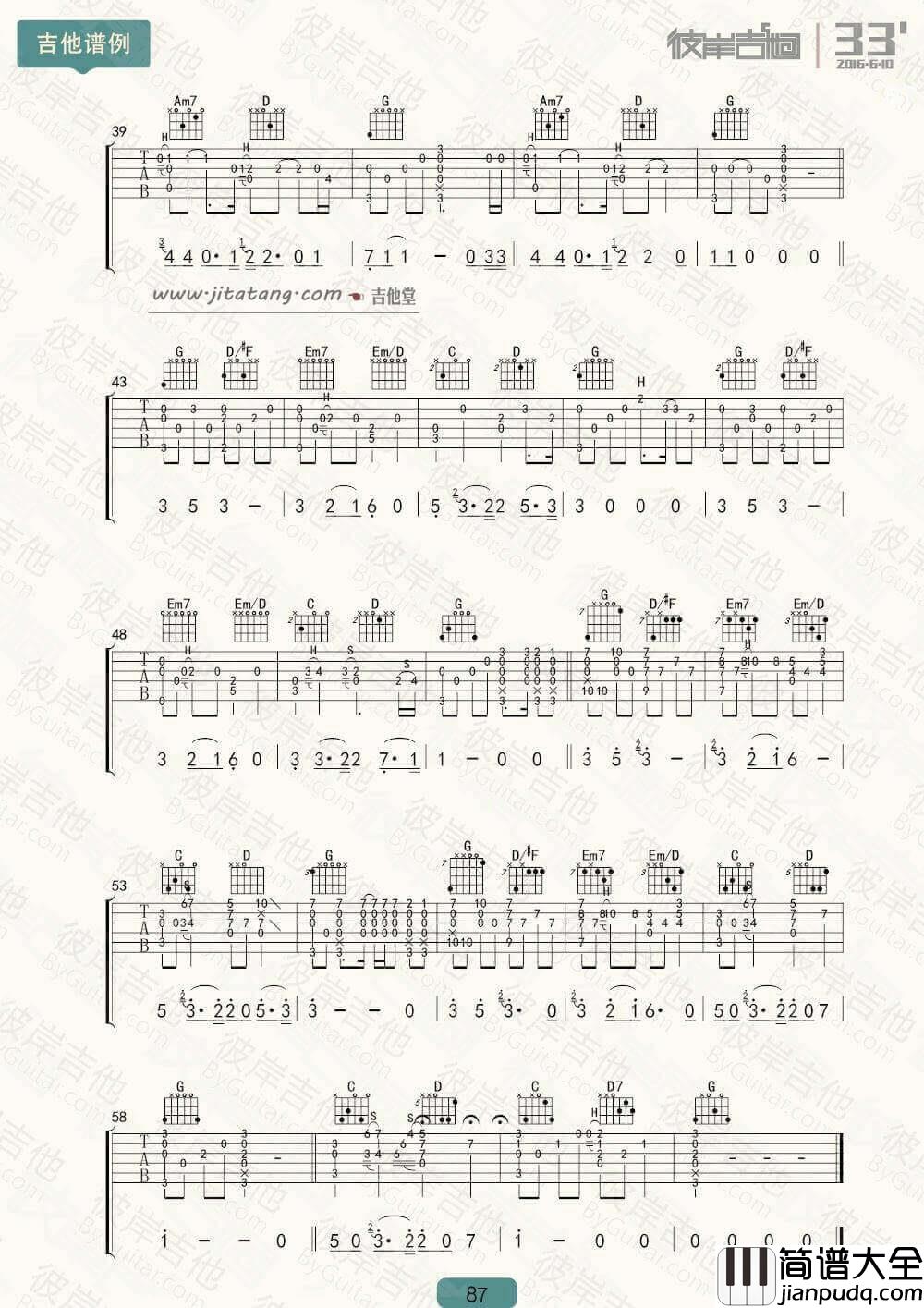 南山南弹独谱_G调附演示_马頔