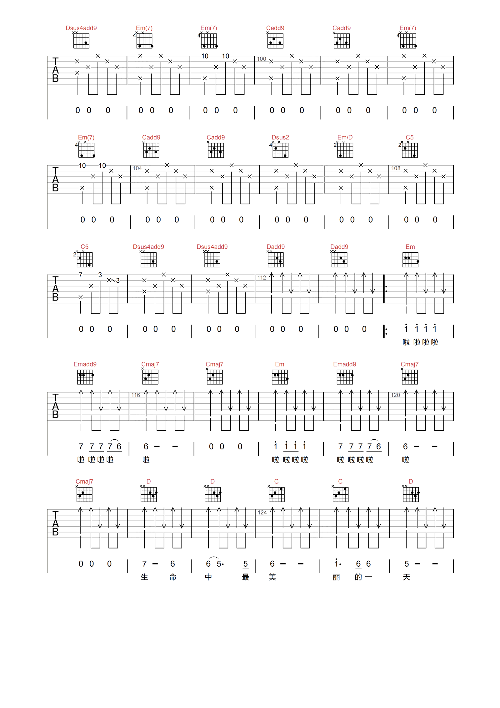 痛仰乐队_生命中最美丽的一天_吉他谱_G调原版弹唱谱