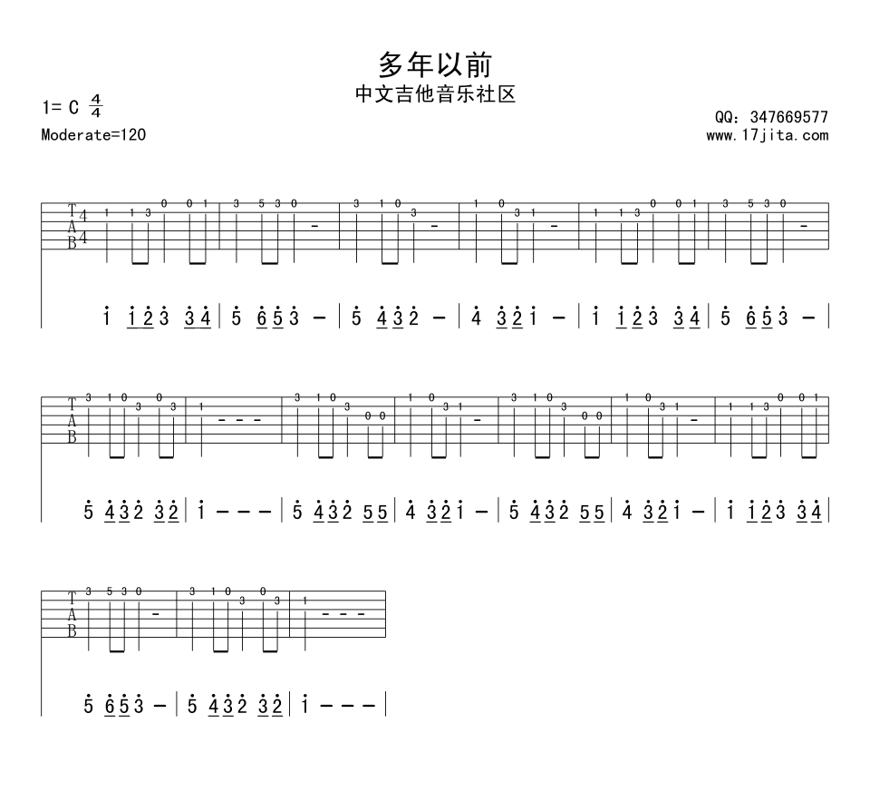 多年以前指弹谱_C调_17吉他编配_爱尔兰民歌