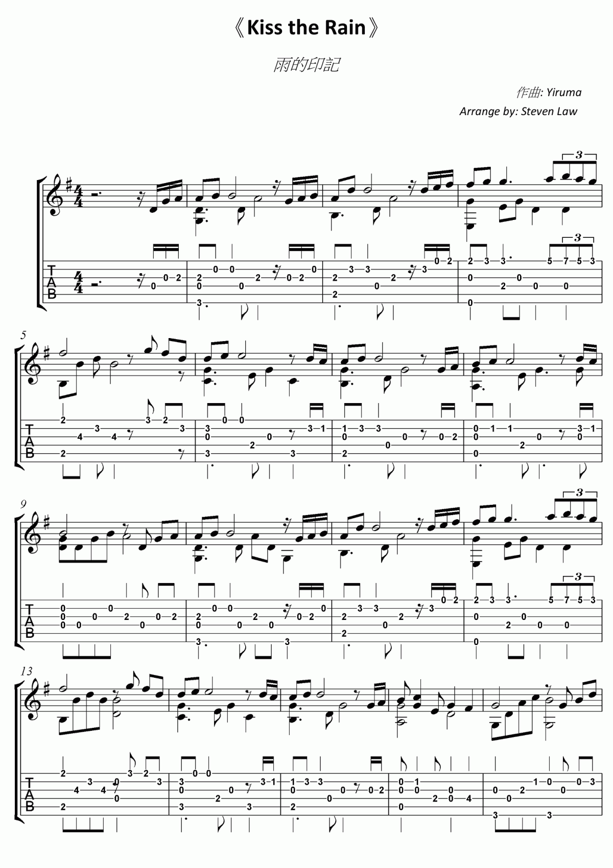 Kiss_The_Rain雨的印记_指弹版吉他谱_Yiruma