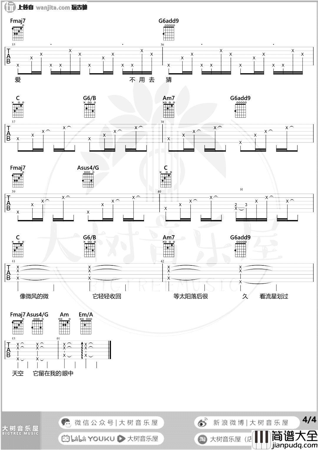 输入法打可爱按第五吉他谱_鞠婧祎/米卡/高卿尘_C调原版六线谱