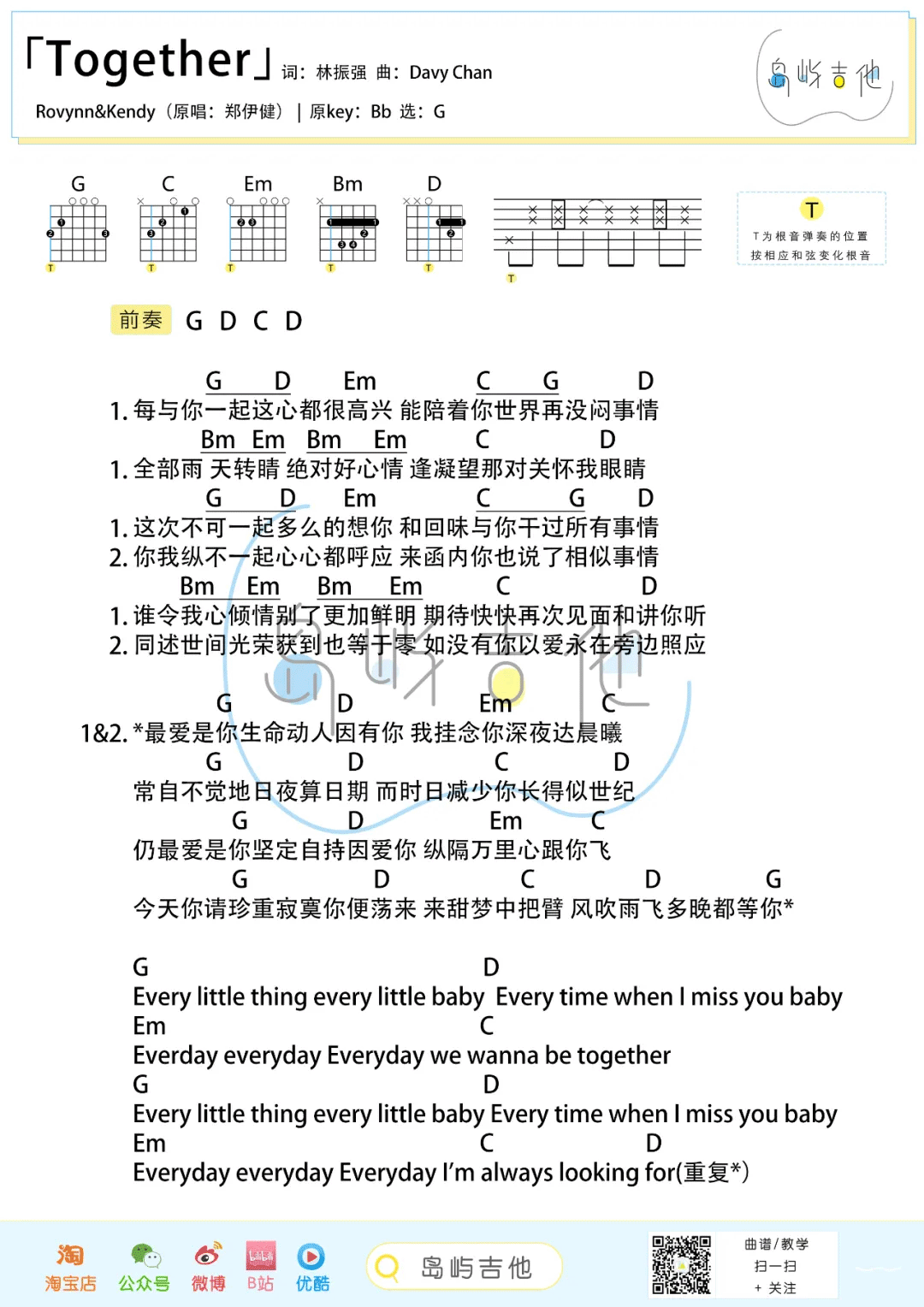 Together吉他谱_郑伊健_G调指法六线谱_吉他弹唱教学