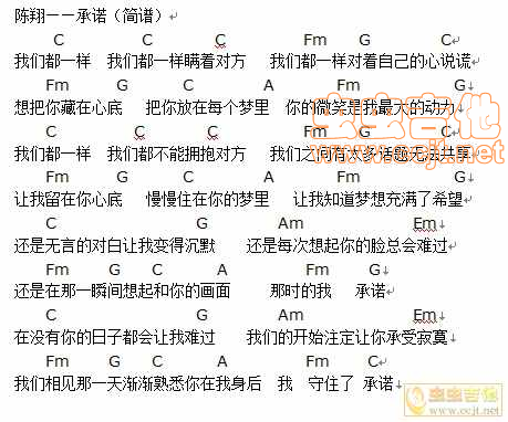 承诺吉他谱_C调和弦谱_虫虫吉他编配_陈翔