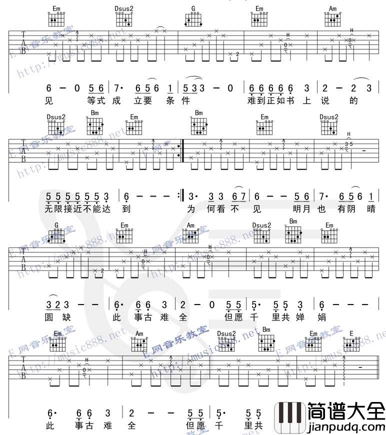 悲伤的双曲线吉他谱_E调附前奏_E网音乐教室编配_老狼