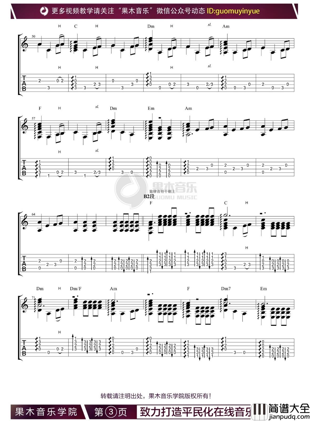 Game_Of_Thrones指弹谱_原调六线谱_果木音乐编配_权力的游戏主题曲