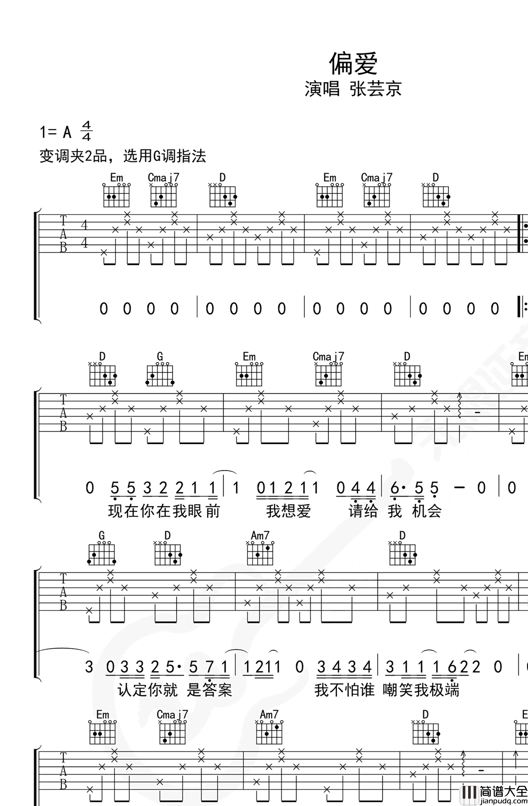 偏爱吉他谱_张芸京_G调弹唱谱__仙剑_插曲六线谱
