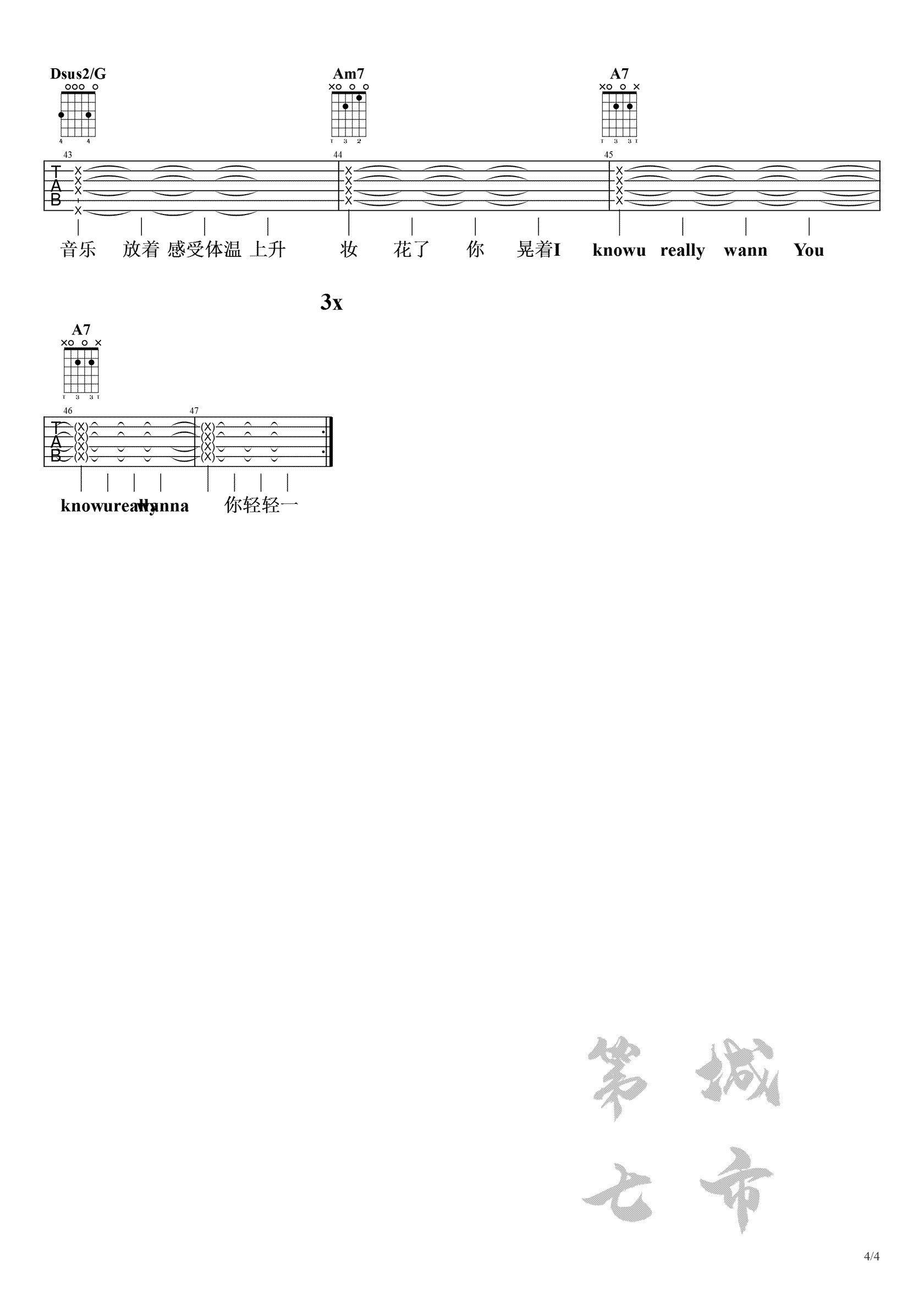 蔡徐坤_情人_吉他谱_C调原版六线谱_蔡徐坤