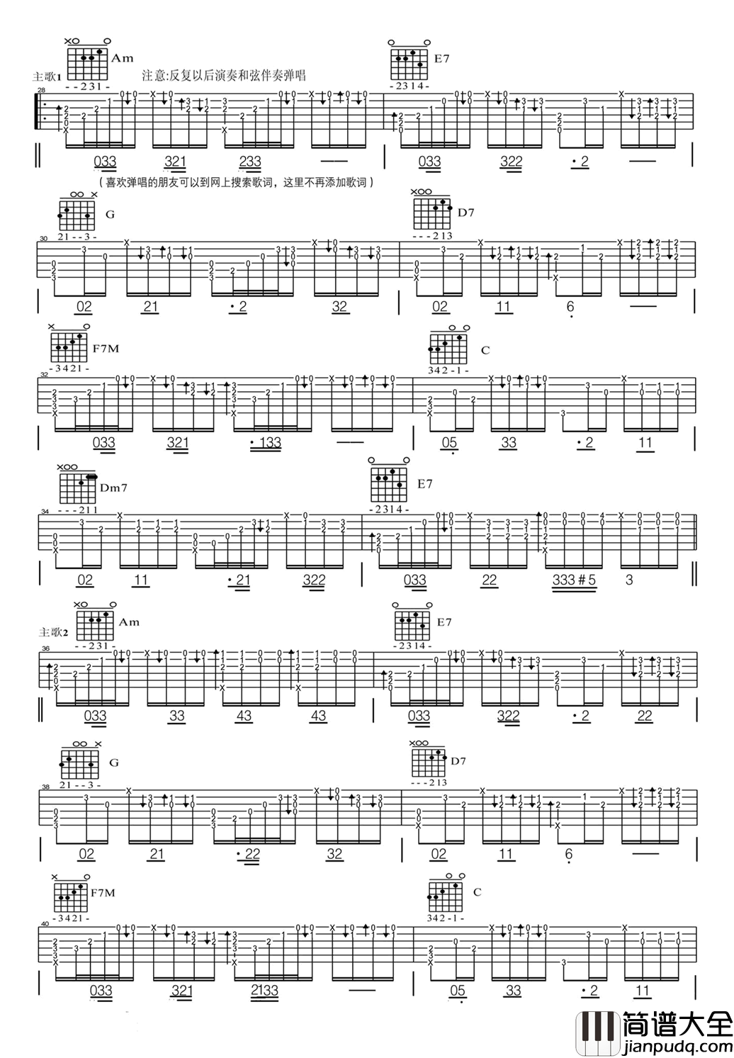 Hotel_California（加州旅馆）吉他谱_G调指弹完整版六线谱_老鹰乐队
