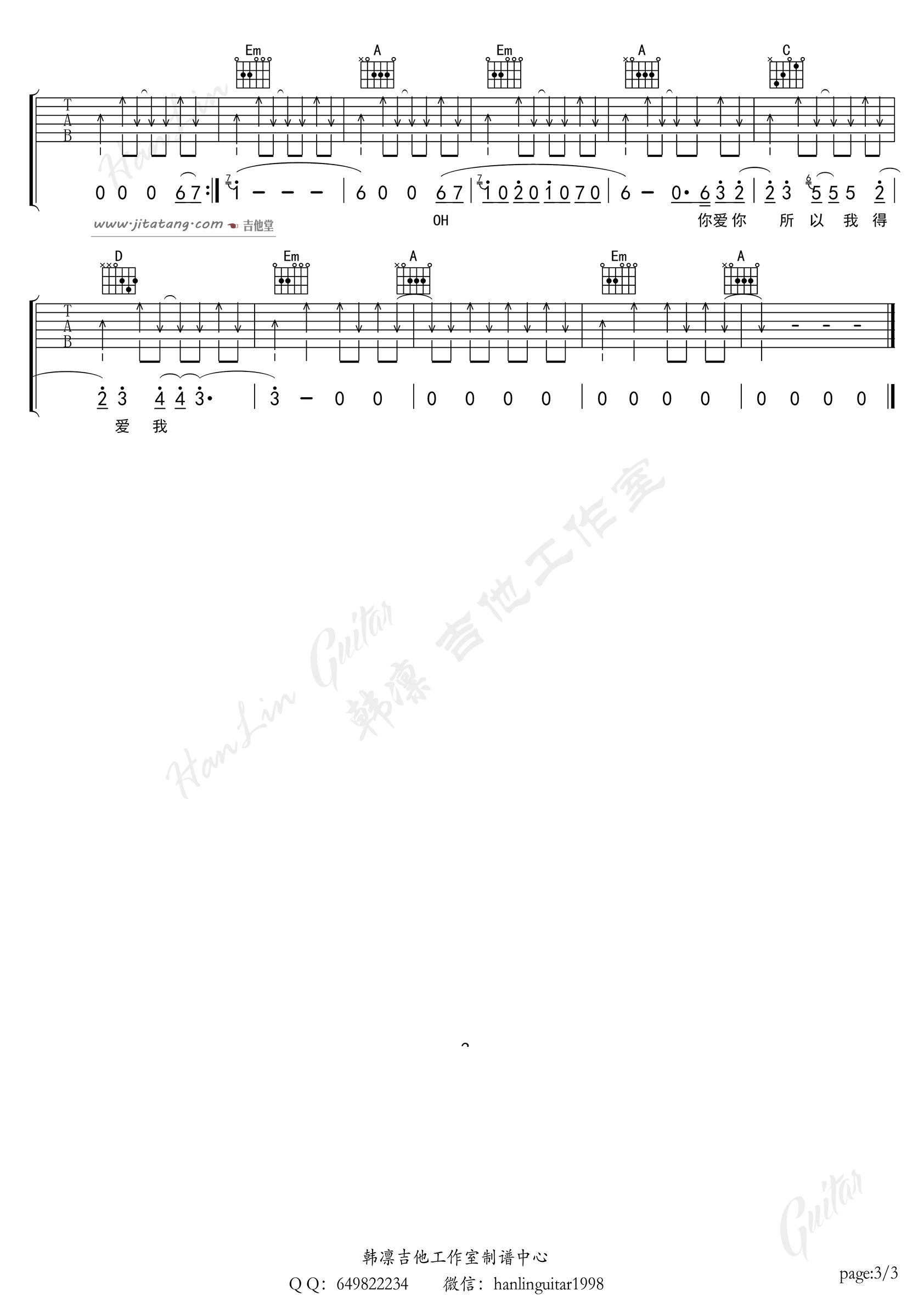 你快乐未必我快乐吉他谱_G调_韩凛吉他编配_田馥甄