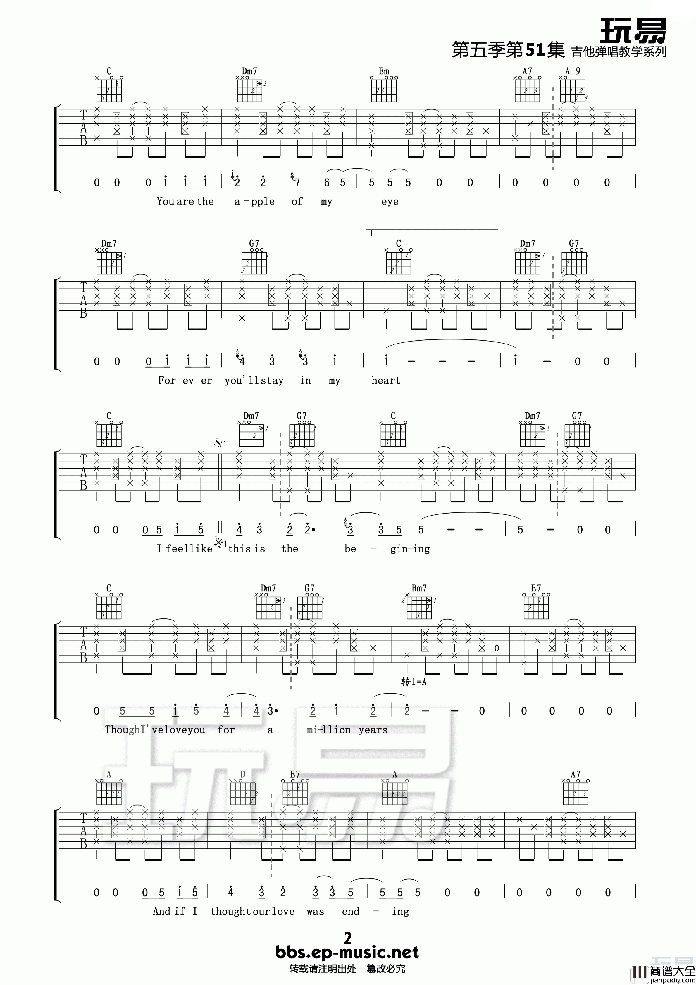You_Are_The_Sunshine_of_My_Life吉他谱_C调精选版_玩易吉他编配_方大同