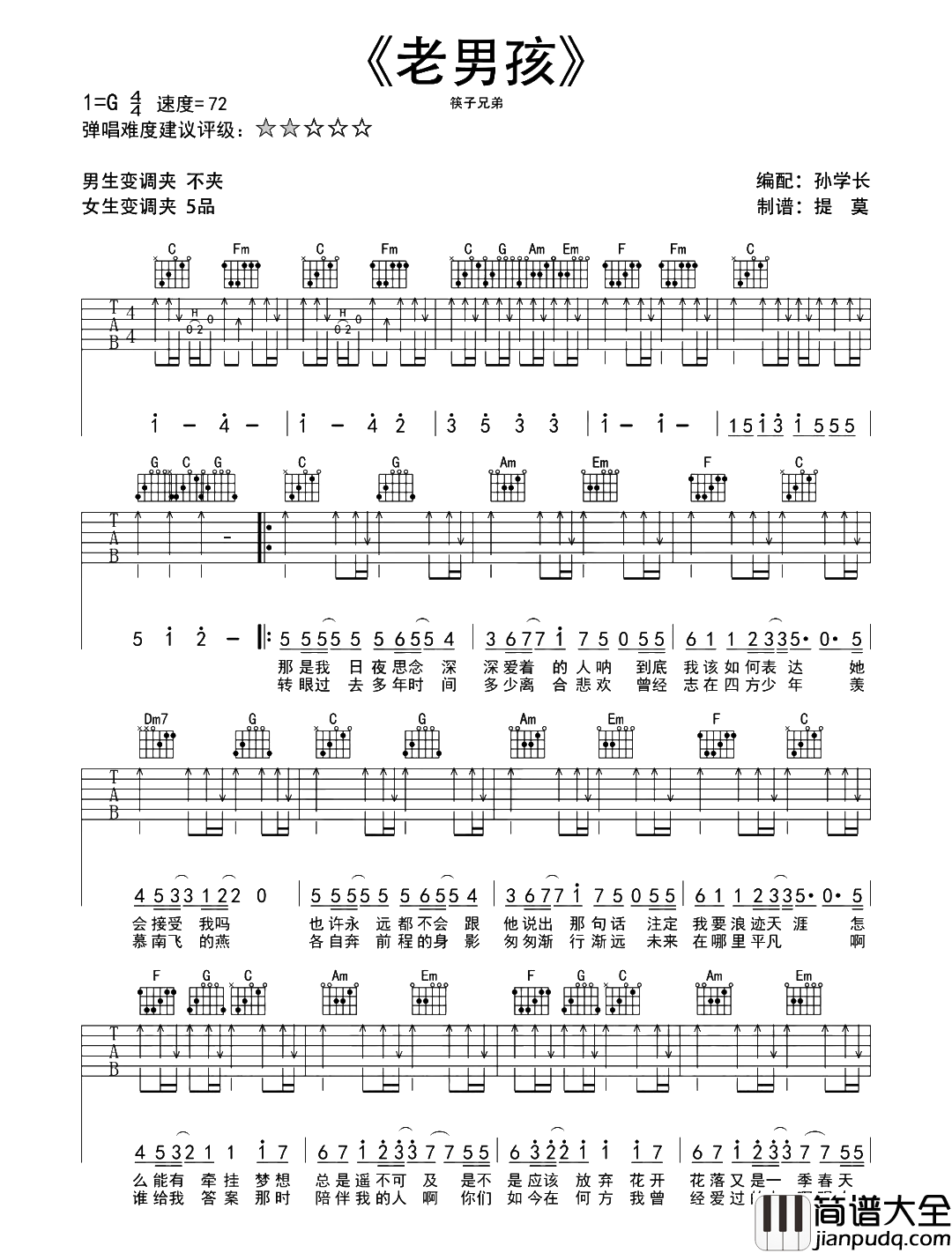 _老男孩_吉他谱_G调原版_筷子兄弟_附前奏演示