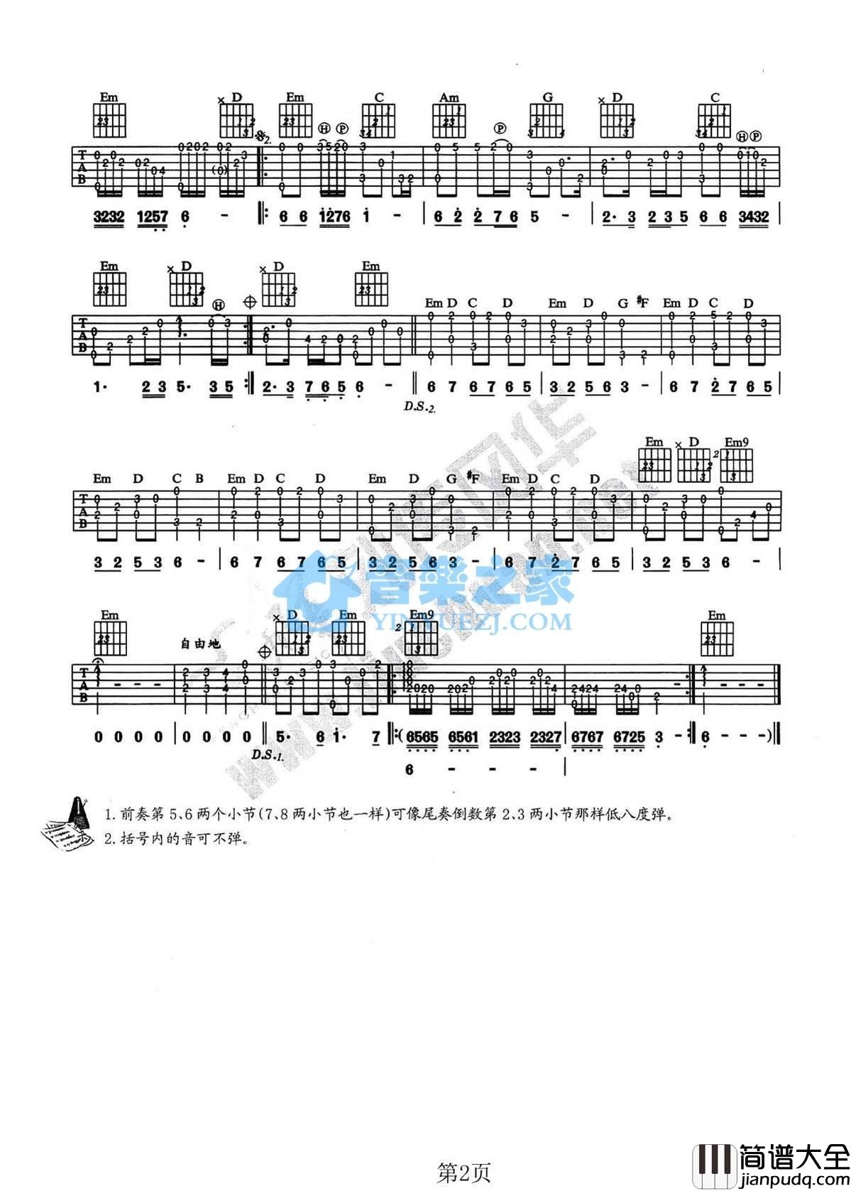 月满西楼指弹谱_G调六线谱_音乐之家编配_邓丽君