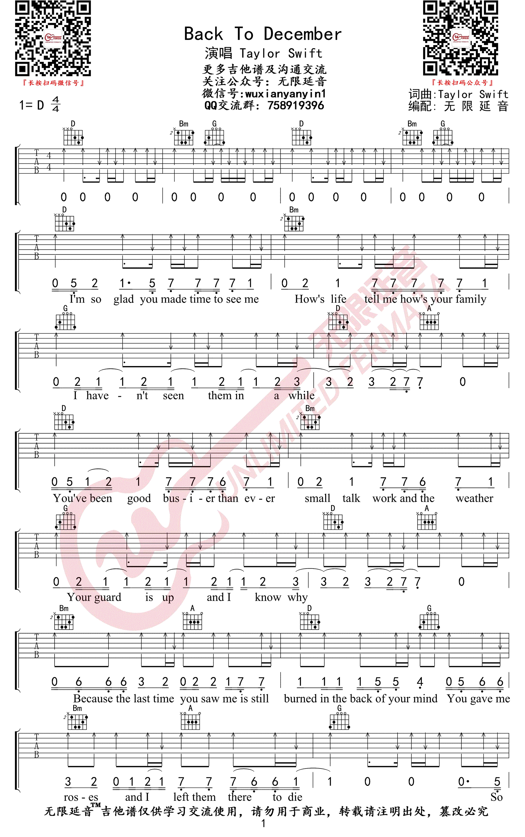 Back_To_December吉他谱_D调高清版_无限延音编配_Taylor_Swift