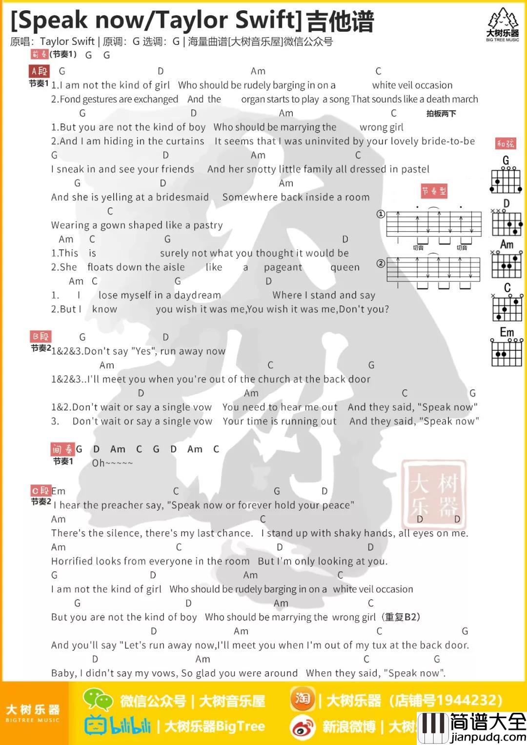 爱的告白世界吉他谱_C调和弦谱_大树音乐屋编配_Taylor_Swift