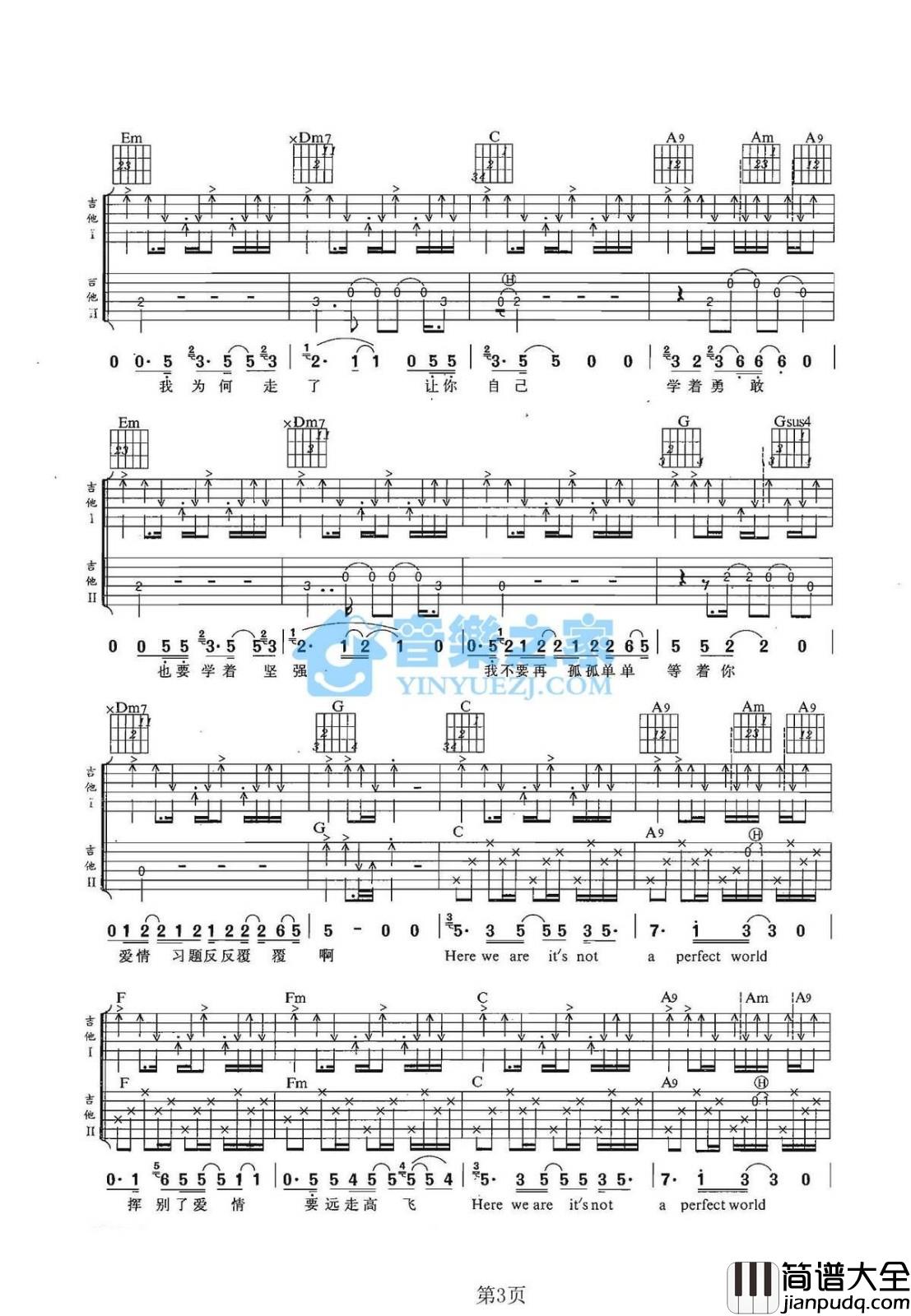 Here_We_Are吉他谱_C调扫弦版_李成福编配_朱孝天