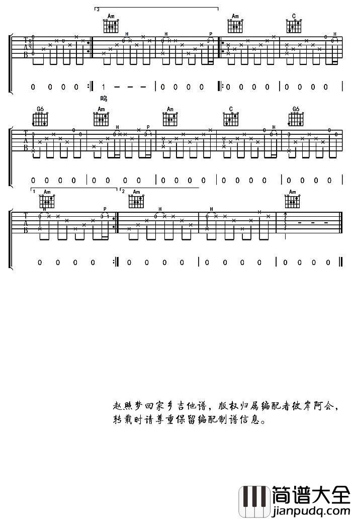 梦回家乡吉他谱_C调_吉他大本营编配_赵照