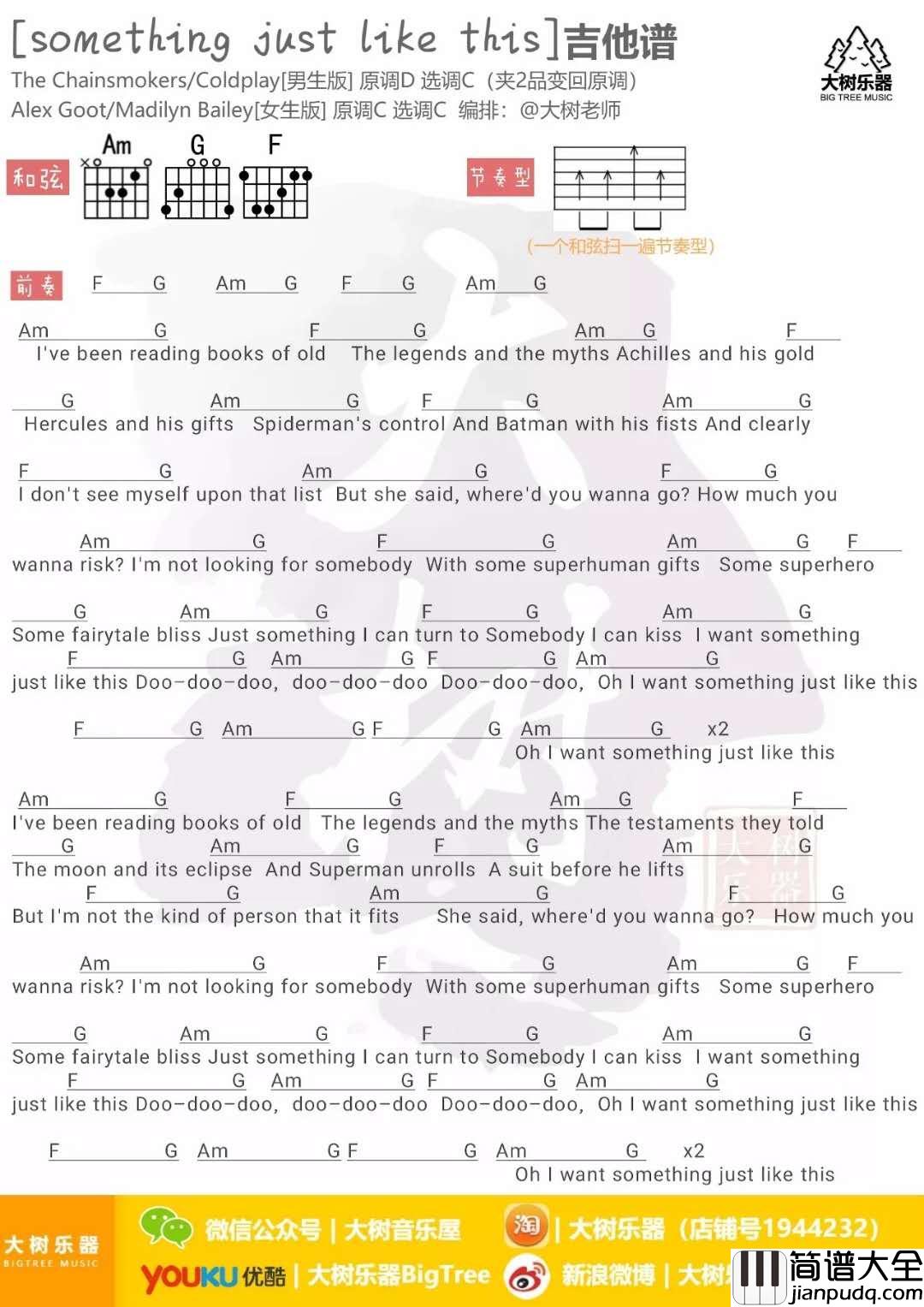 Something_Just_Like_This_C调吉他谱_The_Chainsmokers
