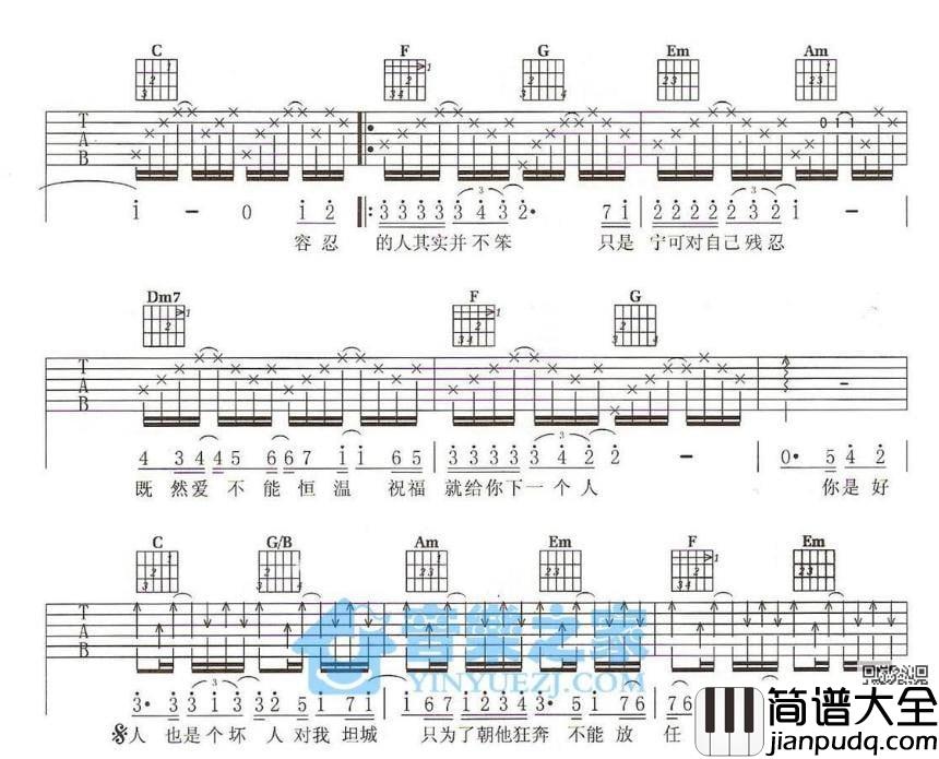 坏人吉他谱_C调六线谱_音乐之家编配_方烔镔