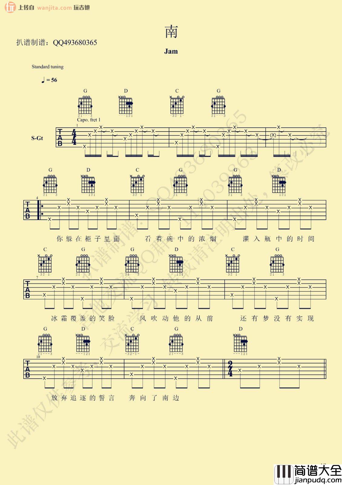 南吉他谱_Jam(阿敬)__南_高清六线谱_吉他弹唱谱