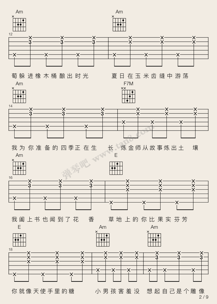 前世情人吉他谱_C调_弹琴吧编配_周杰伦