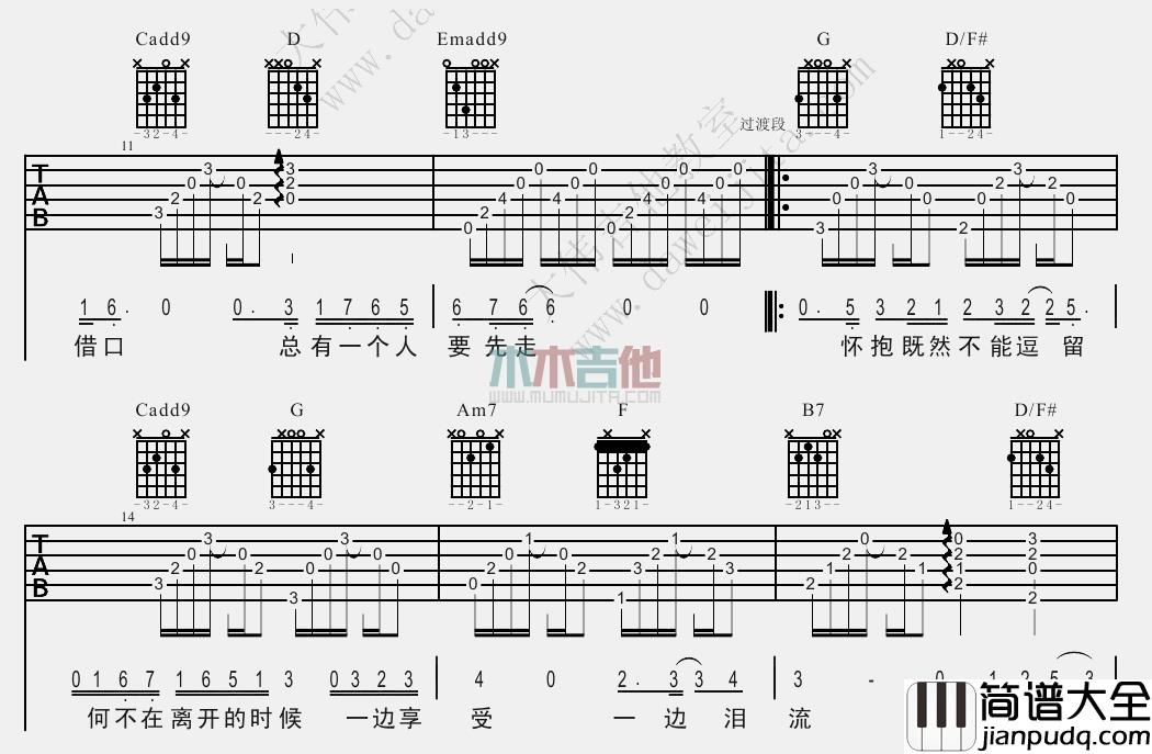 十年(吉他谱)_陈奕迅_C调原版六线谱__十年_吉他弹唱教学