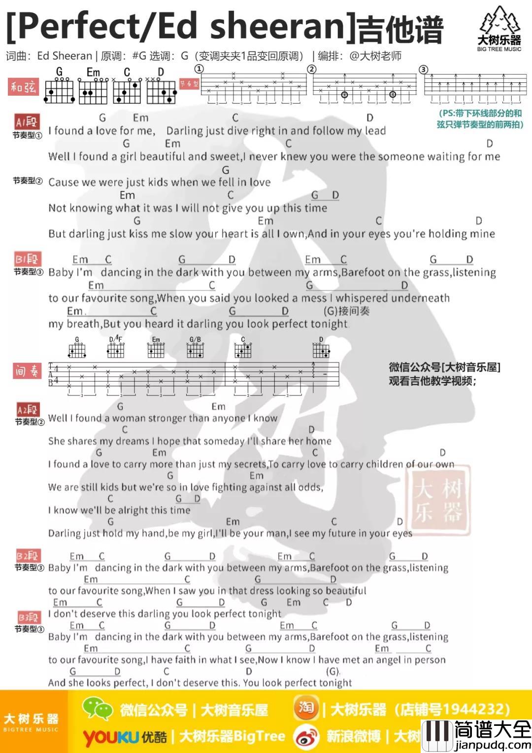Perfect吉他谱_G调和弦谱_大树音乐屋编配_Ed_Sheeran