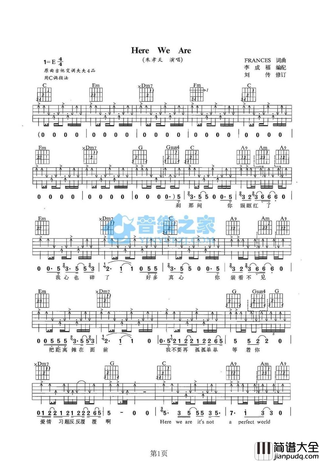 Here_We_Are吉他谱_C调扫弦版_李成福编配_朱孝天