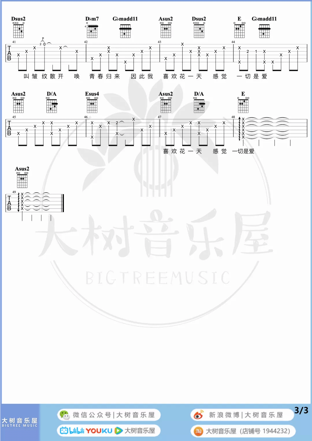 今天只做一件事吉他谱_陈奕迅_A调指法_吉他弹唱教学