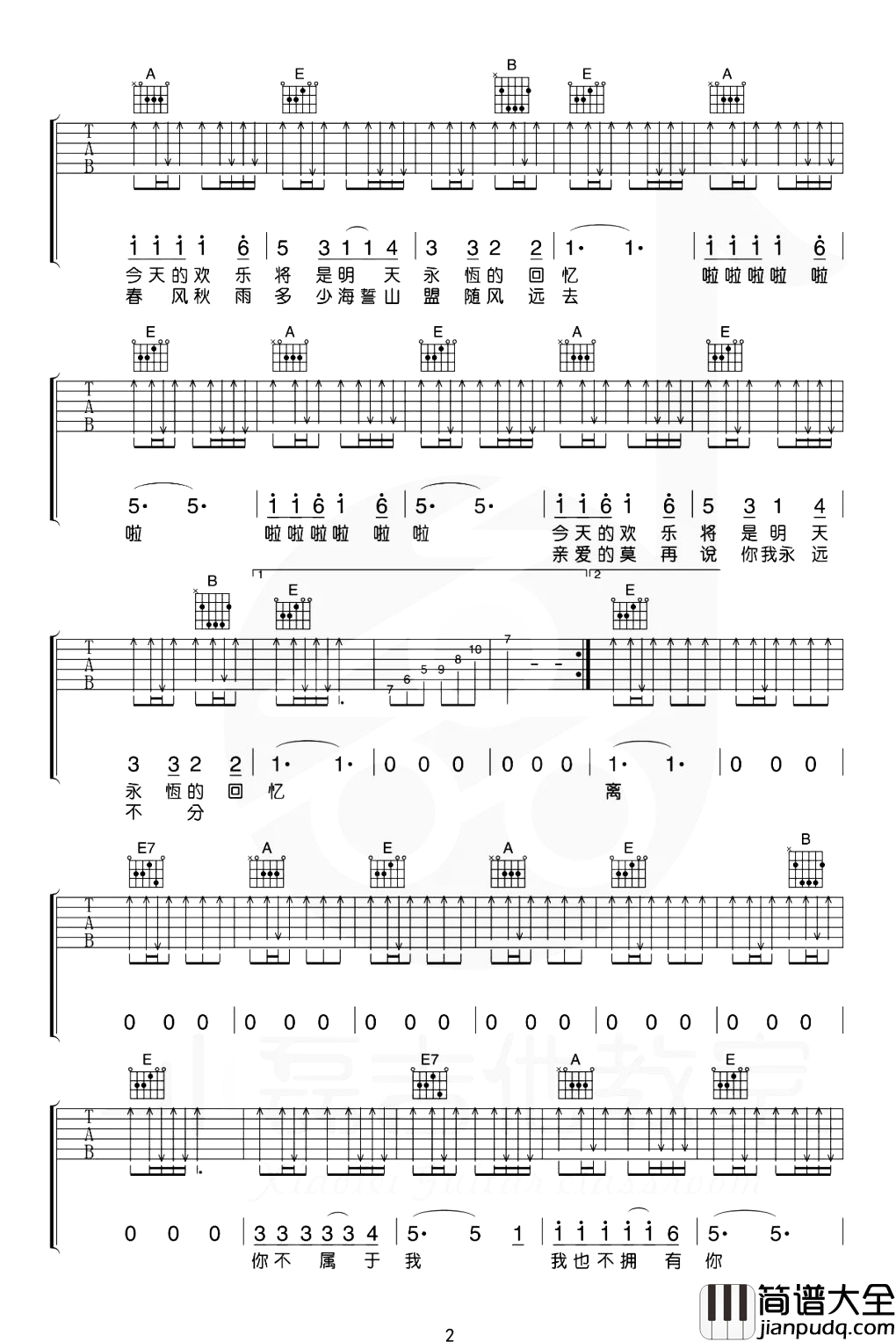 恋曲1980吉他谱_罗大佑_E调扫弦原版_吉他弹唱演示
