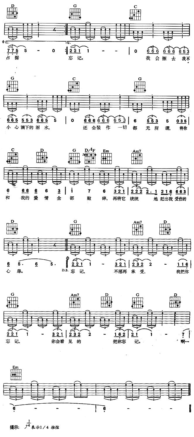 伍佰_浪人情歌_吉他谱_G调吉他弹唱谱