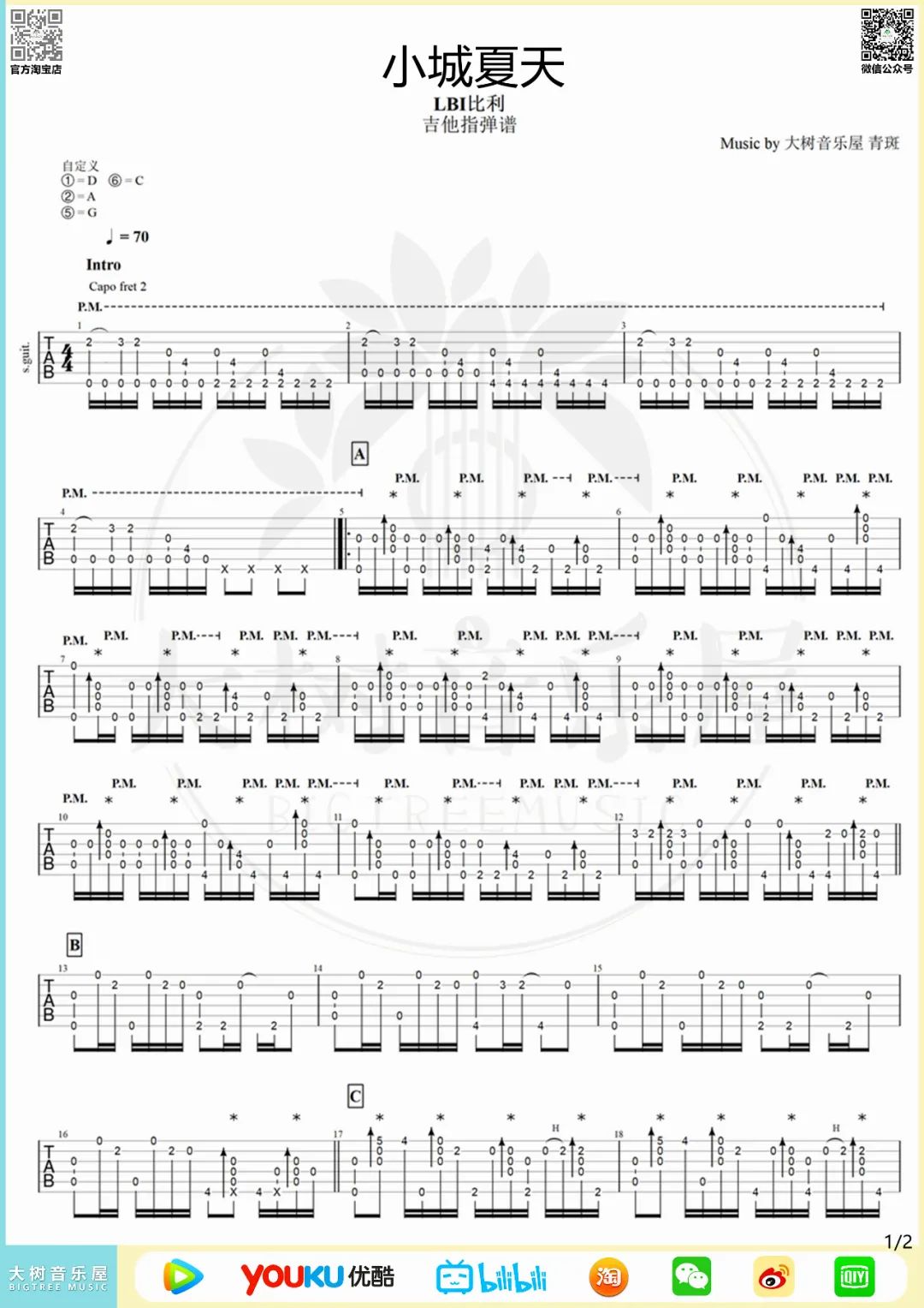 小城夏天指弹吉他谱_LBI利比_独奏六线谱_指弹吉他教学