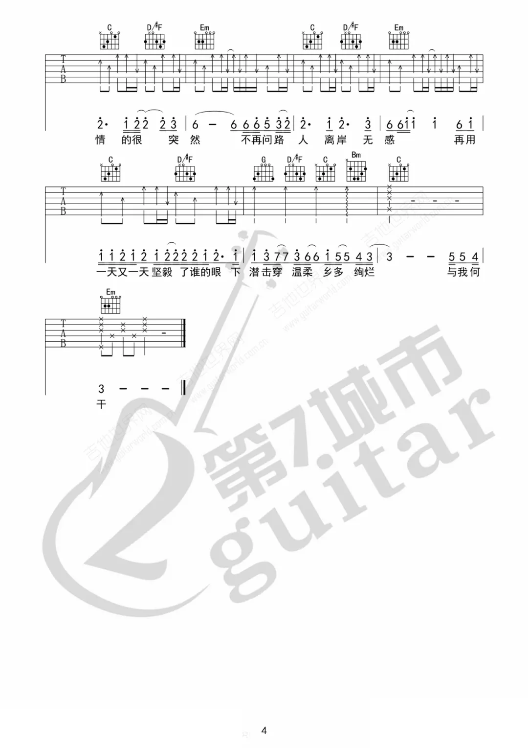 下潜吉他谱_姚六一_G调原版编配