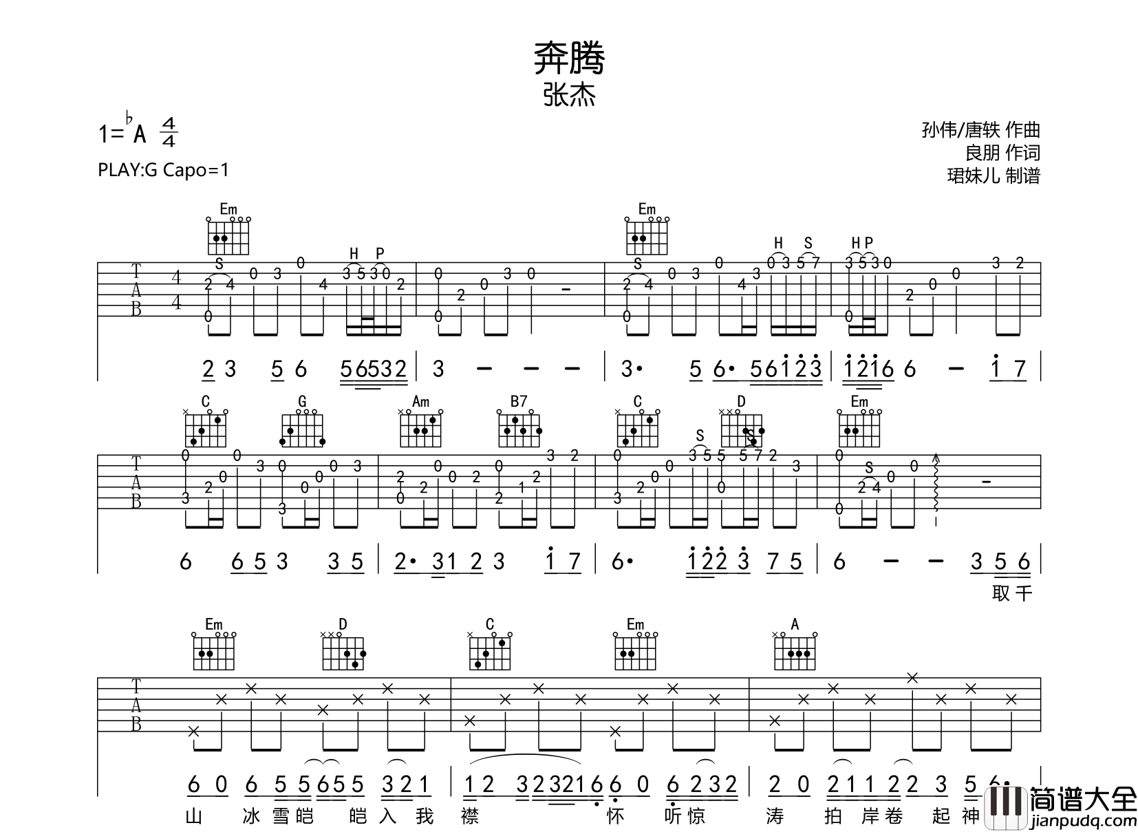 奔腾吉他谱_张杰_G调原版六线谱