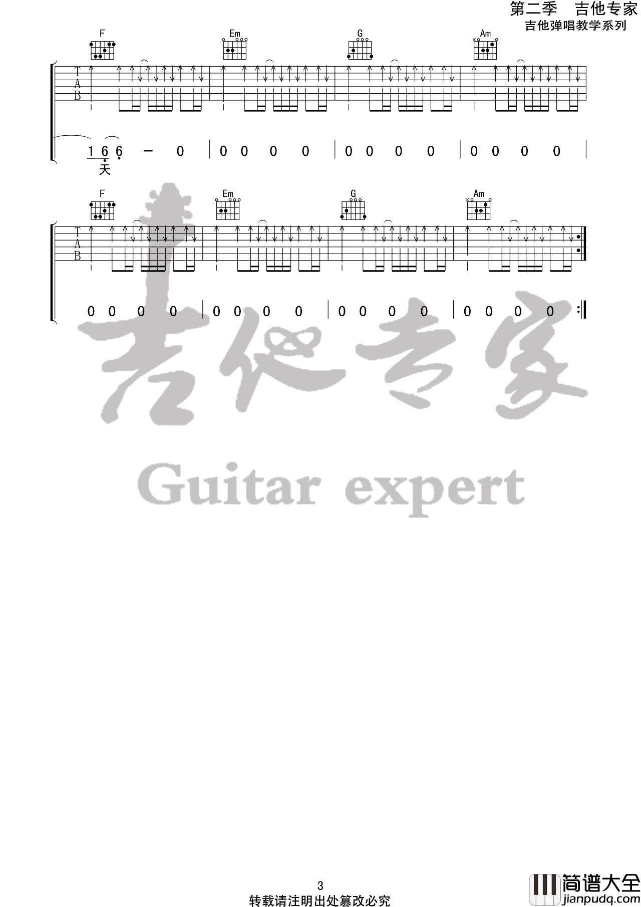麻雀吉他谱_C调扫弦版_吉他专家编配_李荣浩