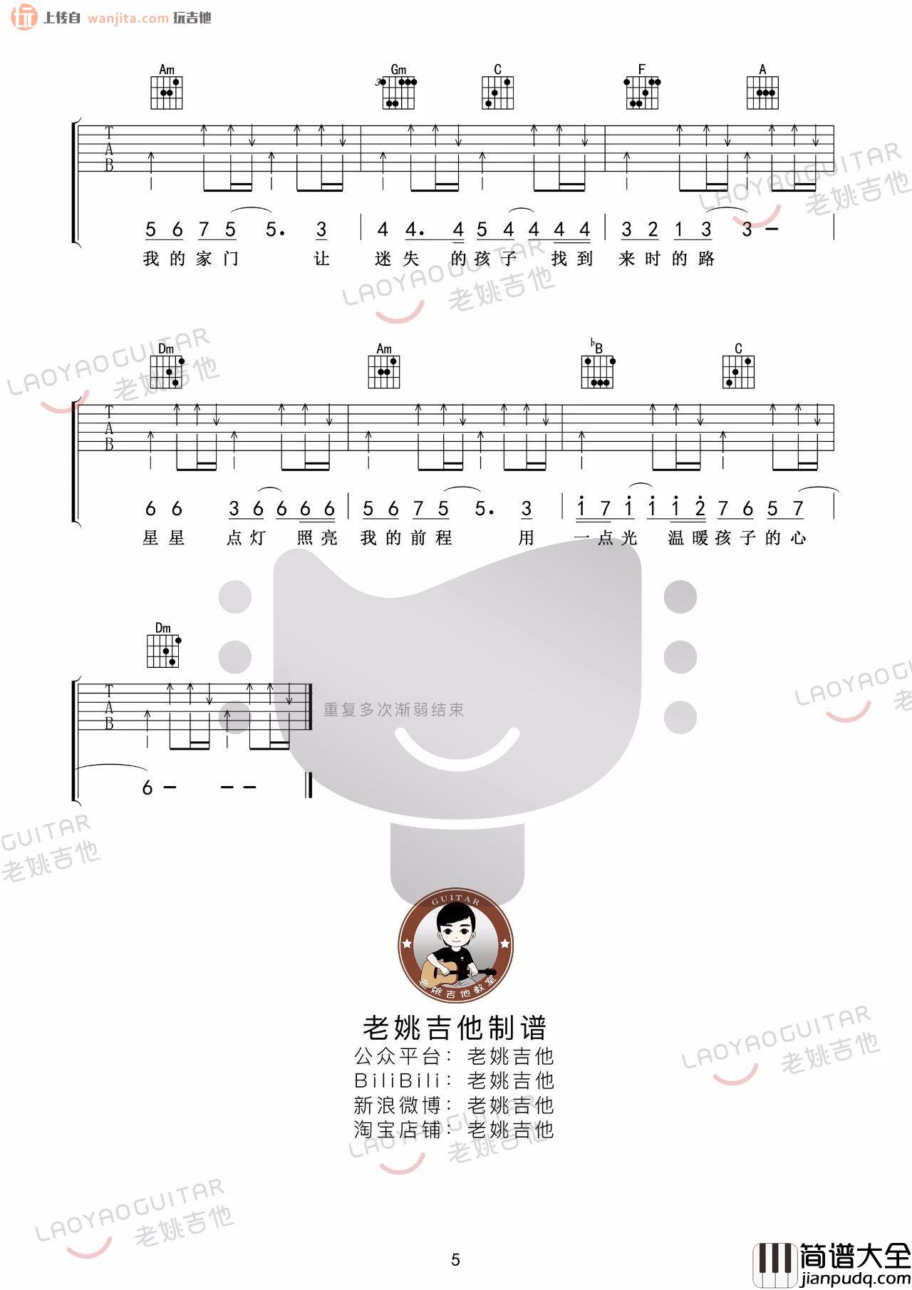 _星星点灯_吉他谱_E调扫弦原版六线谱_吉他弹唱教学_郑智化