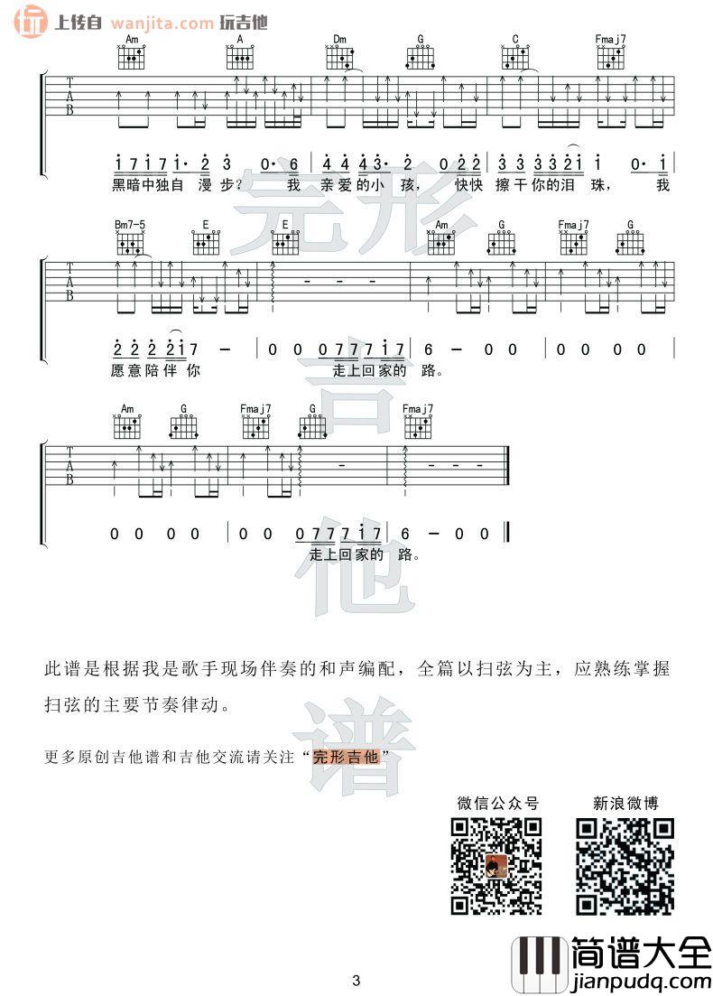 亲爱的小孩(吉他谱)_张信哲