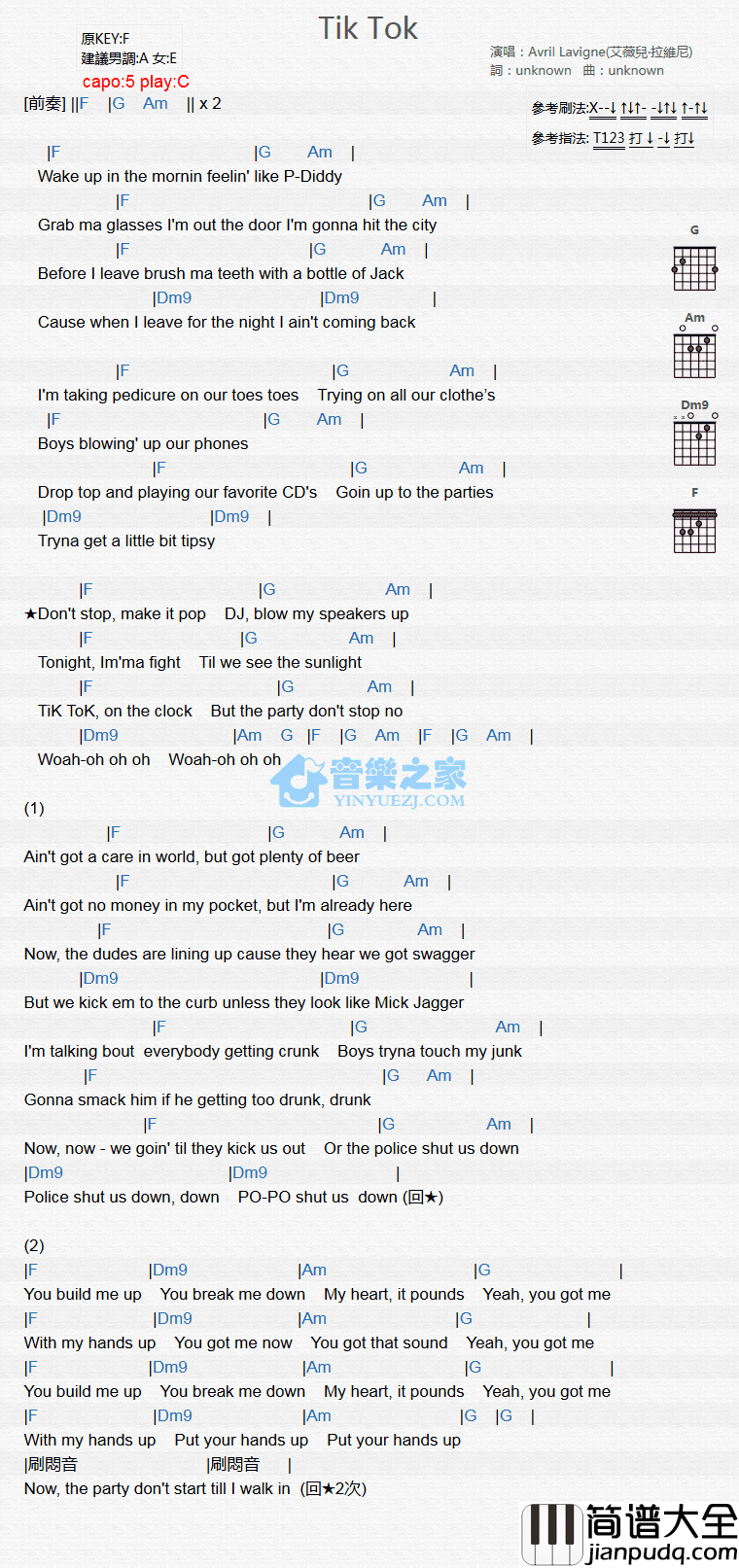 TIK_TOK吉他谱_C调和弦谱_音乐之家编配_艾薇儿