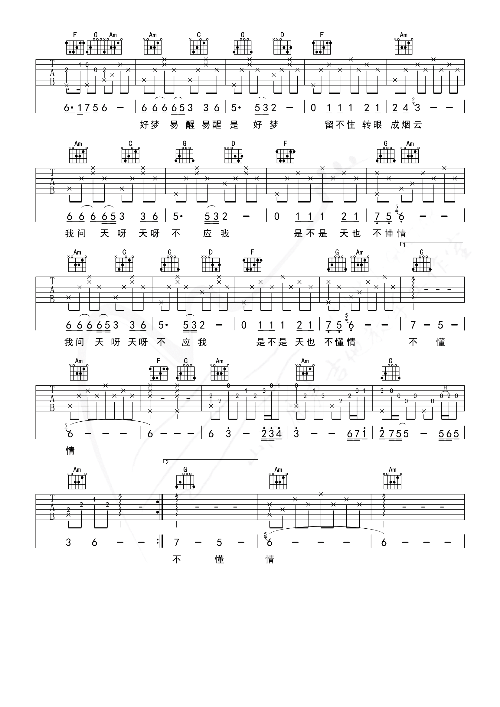 天也不懂情吉他谱_Formosa_C调版__新白娘子传奇_插曲