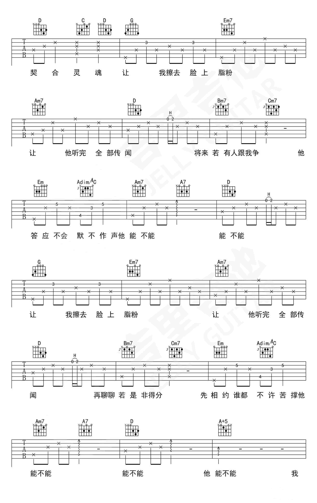 晚婚吉他谱_江蕙/李宗盛_G调_弹唱六线谱