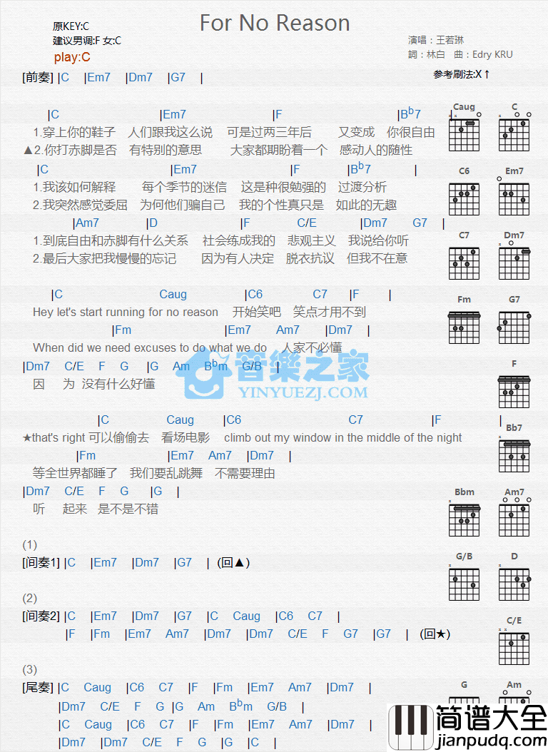 for_no_reason吉他谱_C调和弦谱_音乐之家编配_王若琳