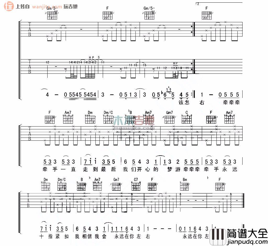牵牵牵手(吉他谱)_吴克群_F调原版六线谱_高清图片谱